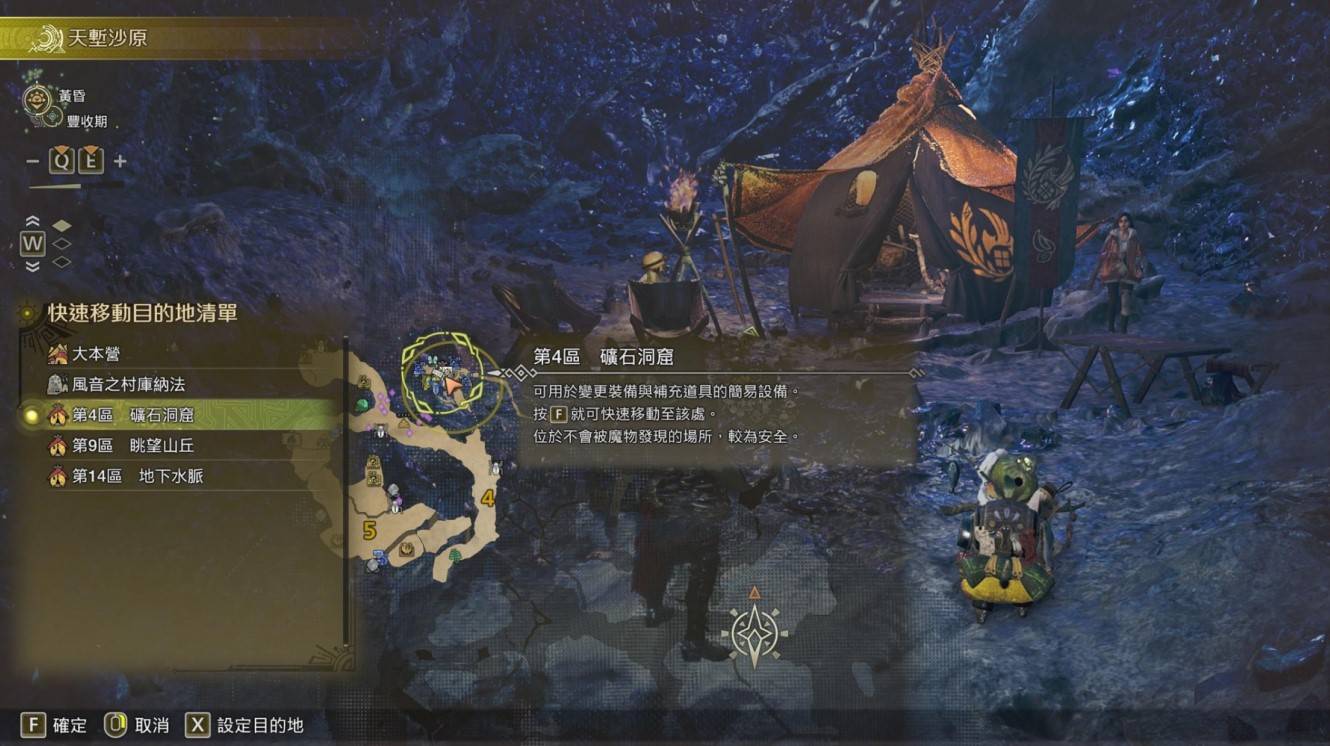 怪物猎人荒野全地图安全营地位置整理