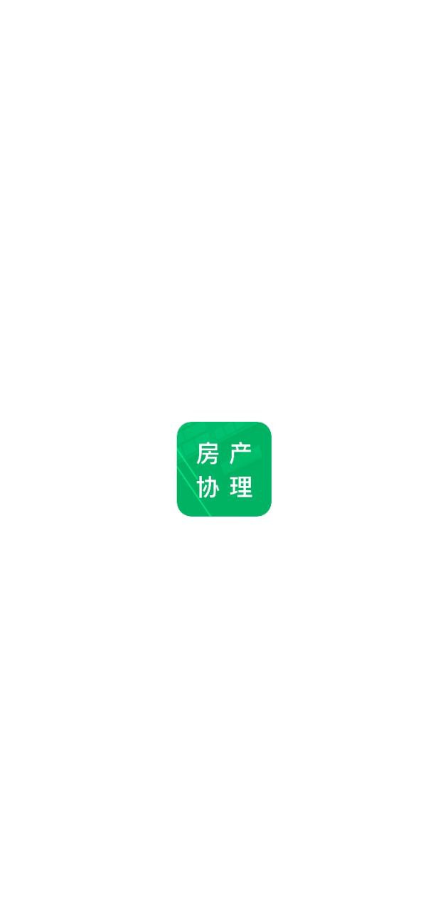 房产经纪协理题库