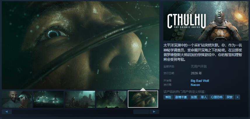 宇宙深渊将于明年在Steam页面发售