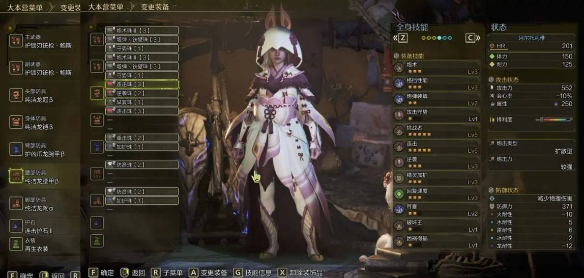 《怪物猎人：荒野》01版铳枪轮椅配装攻略
