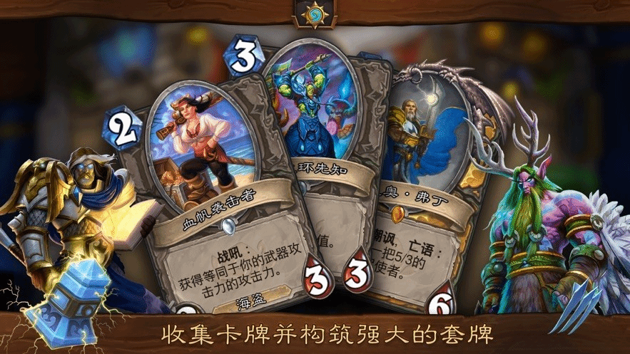 《炉石传说》茶壶地标术卡组攻略