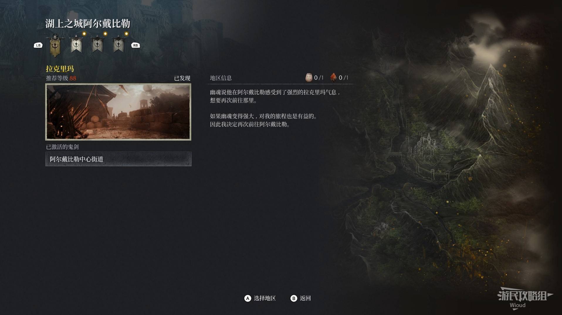 《第一狂战士：卡赞》拉克里玛支线玩法指南