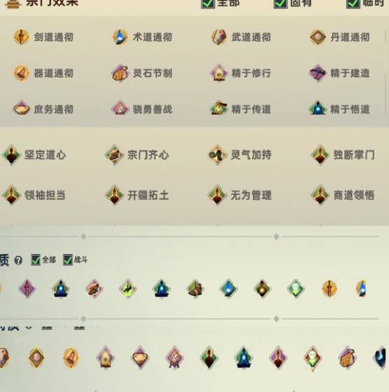 《宗门志》新手必看：门派配置指南分享