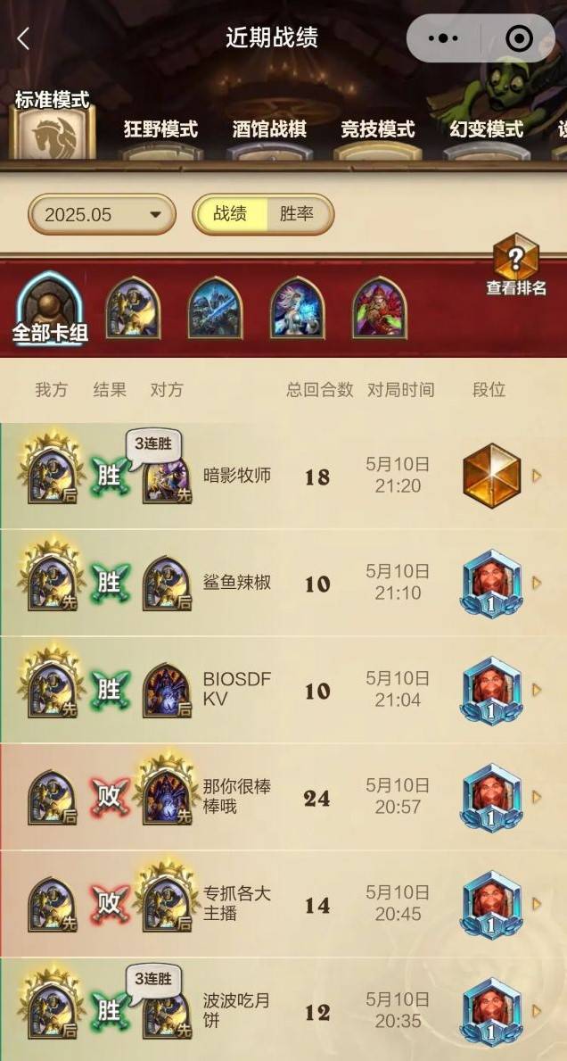 《炉石传说》低尘黄卡组使用技巧与推荐