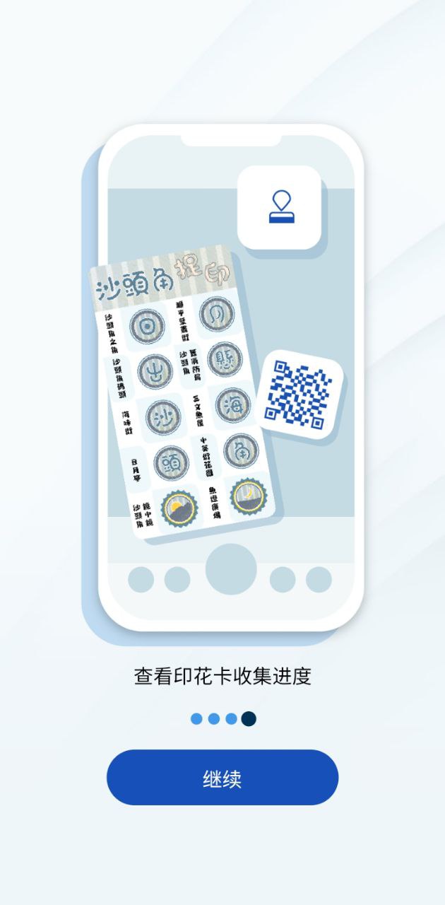 保安一站通