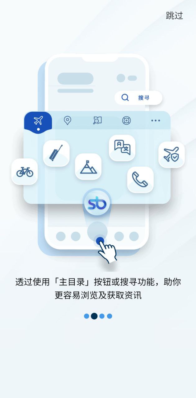 保安一站通