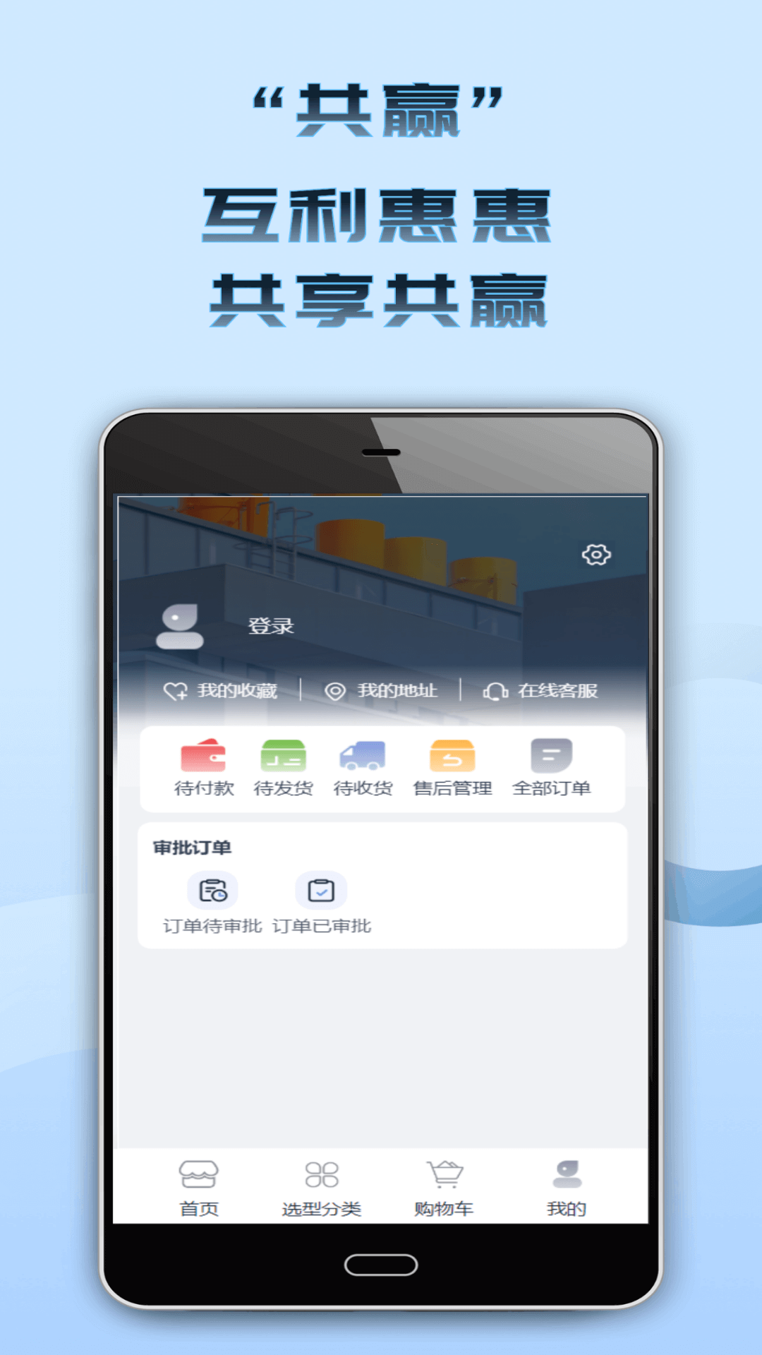 鲁班物资管理