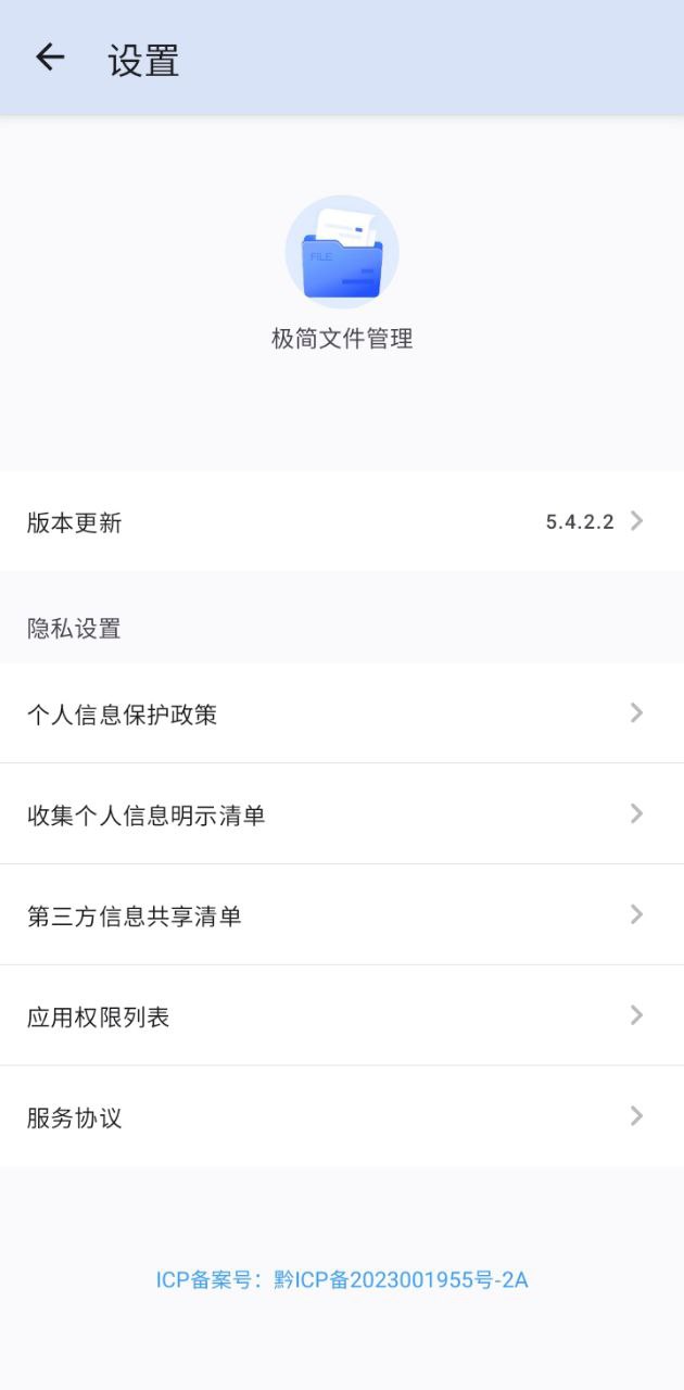 极简文件管理