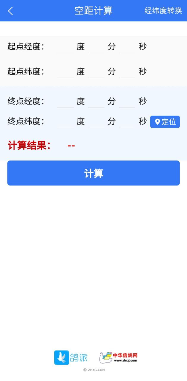 鸽派监赛版