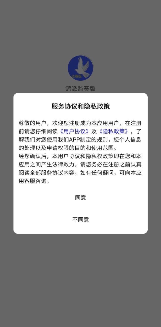 鸽派监赛版