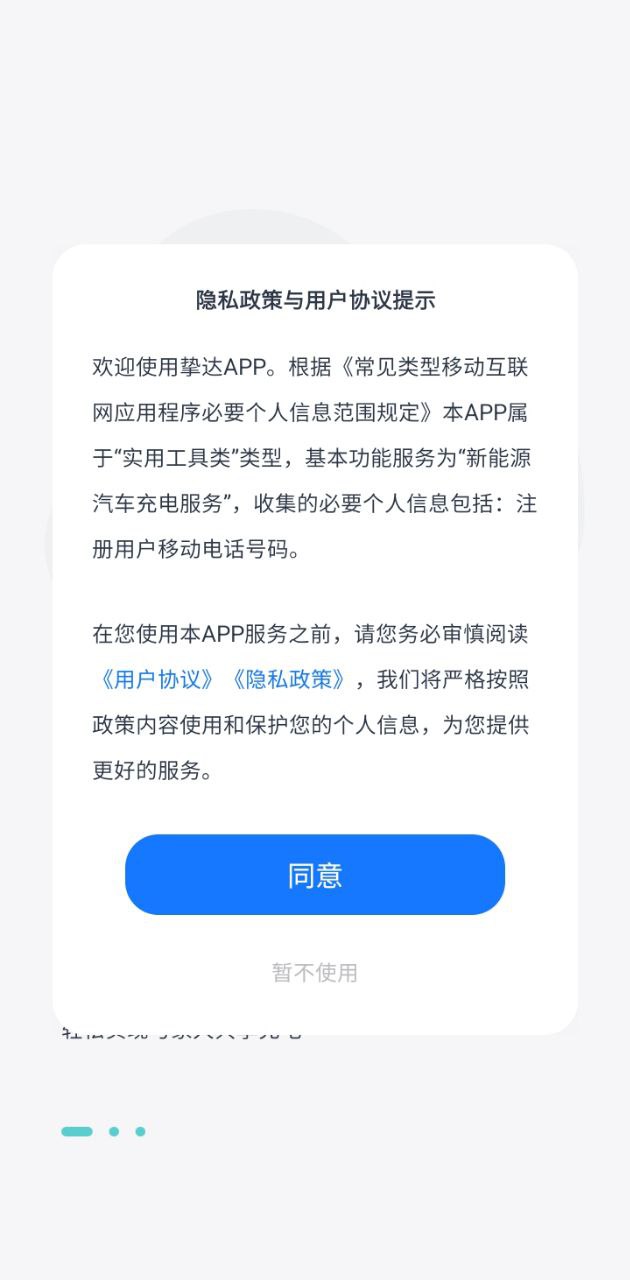 挚达