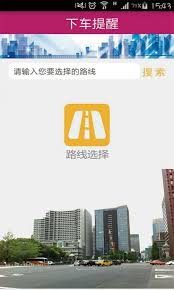 公交秘书