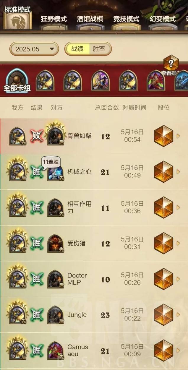 《炉石传说》黄卡组搭配技巧解析