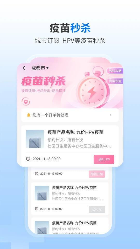 约苗