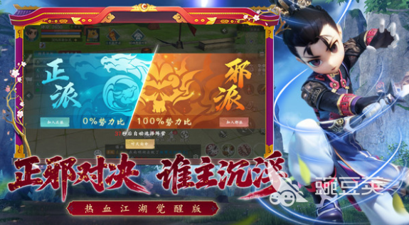 热血江湖觉醒下载与资格获取指南