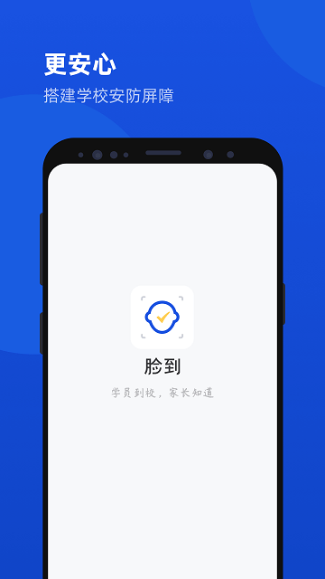 脸到