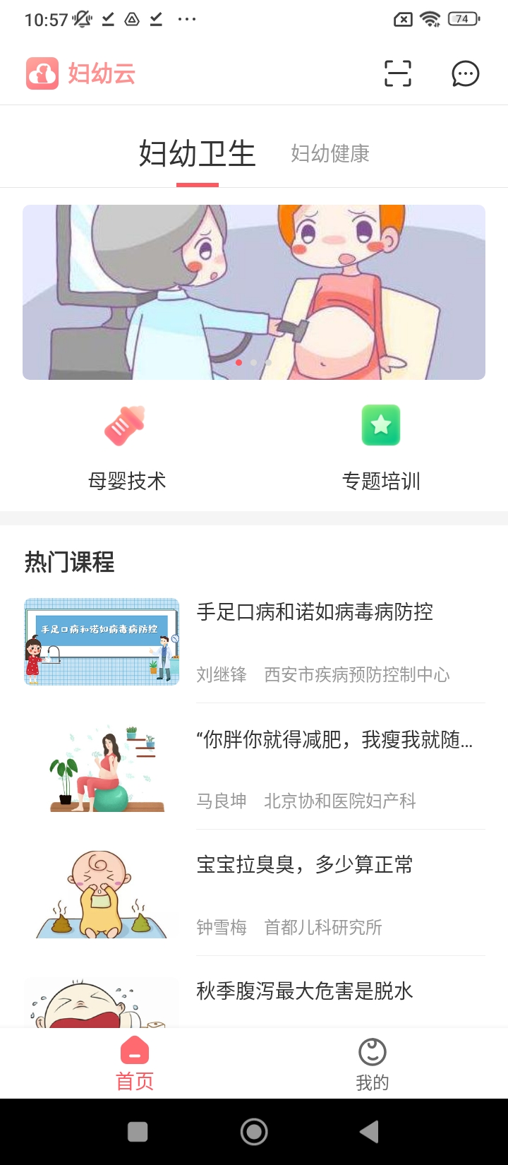 妇幼云