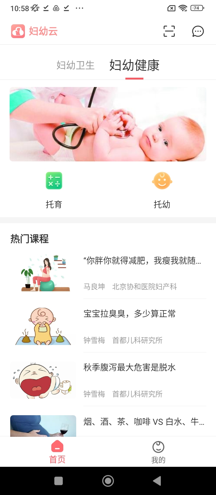 妇幼云