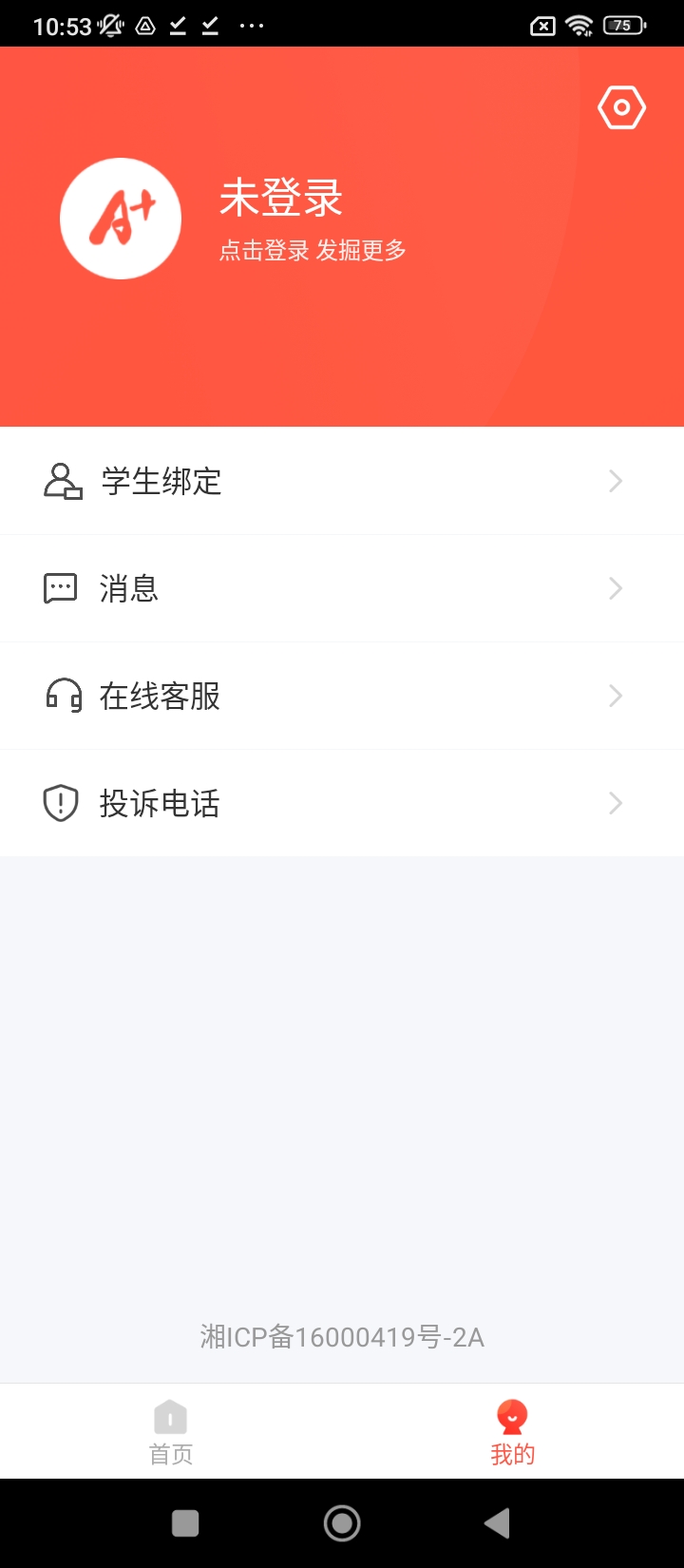 A佳教育