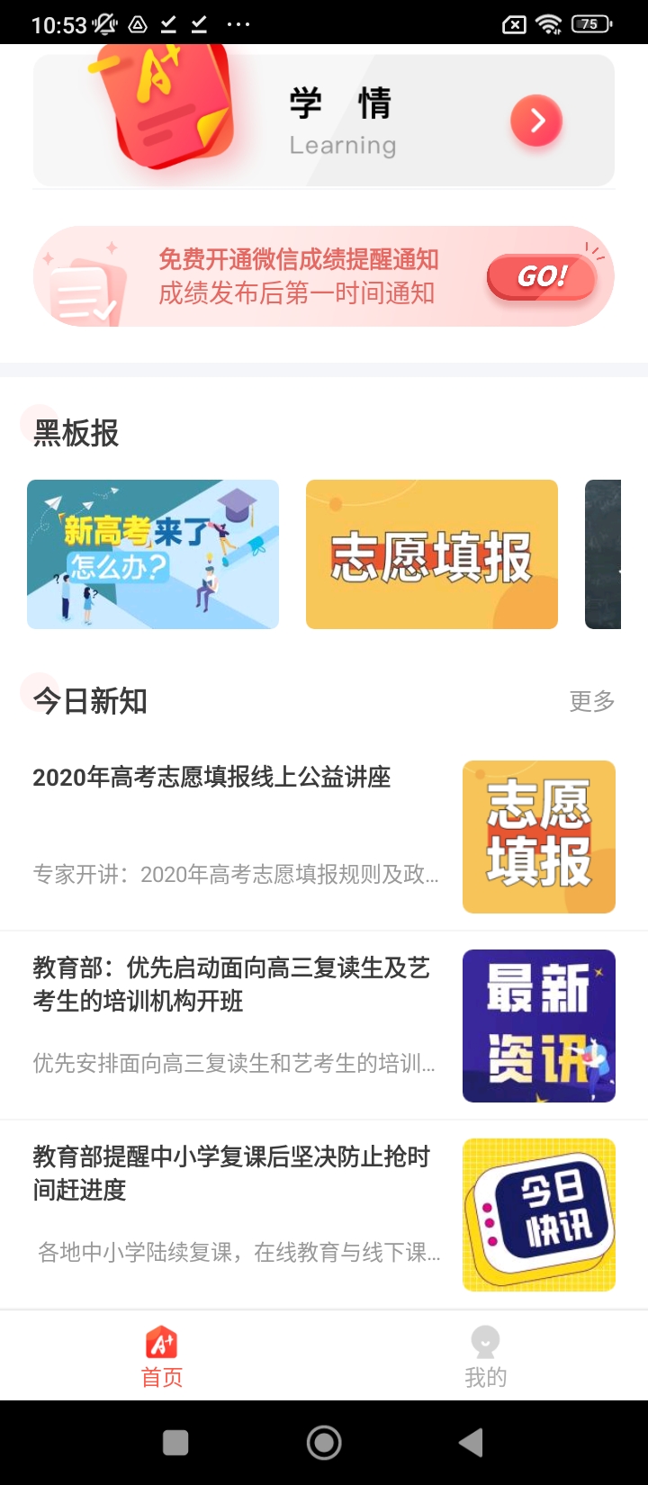 A佳教育