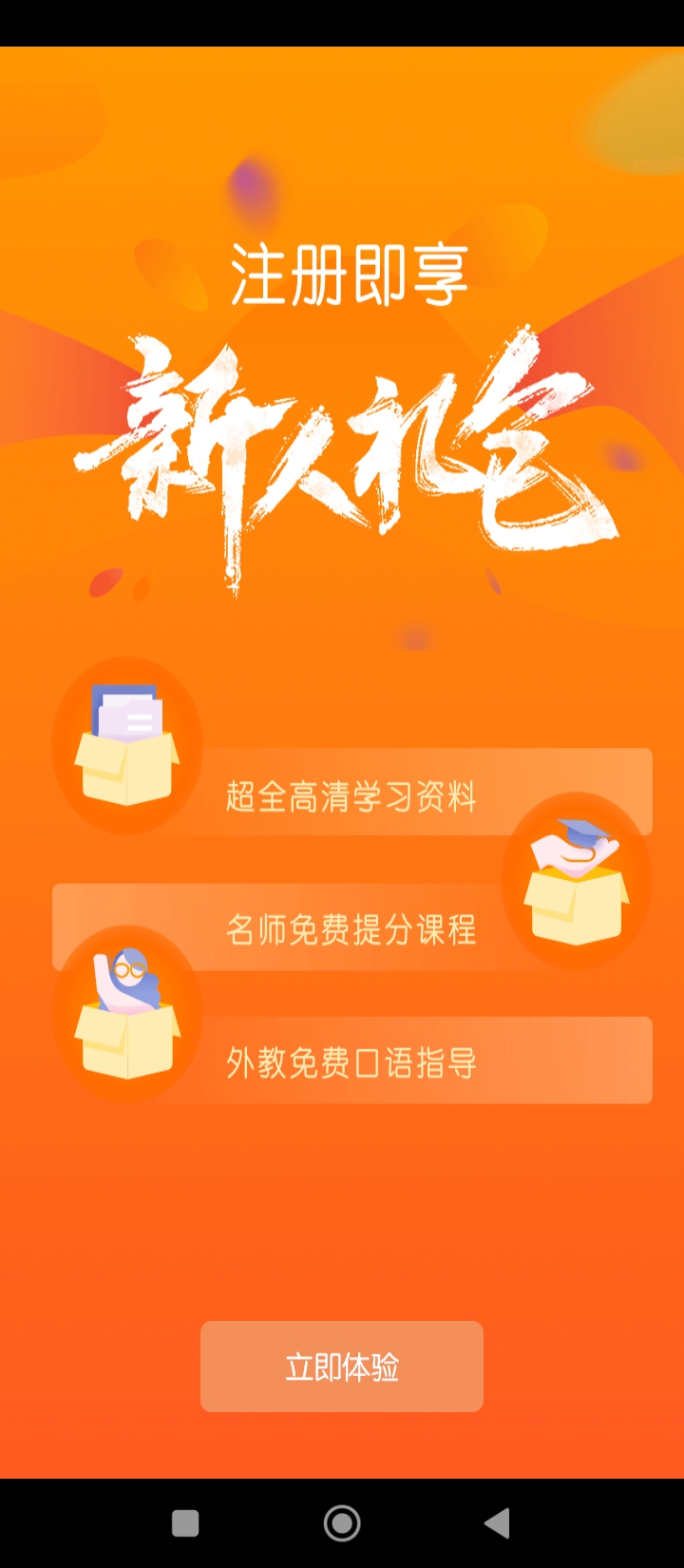 小站托福