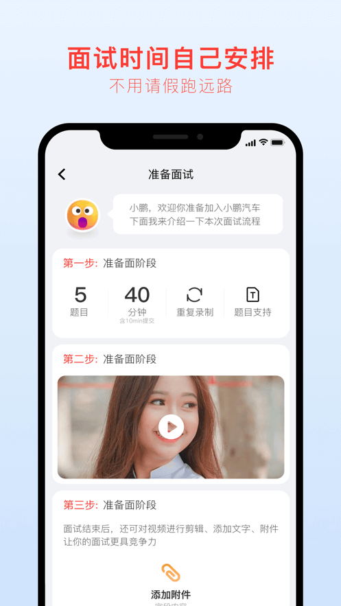 抢镜职场