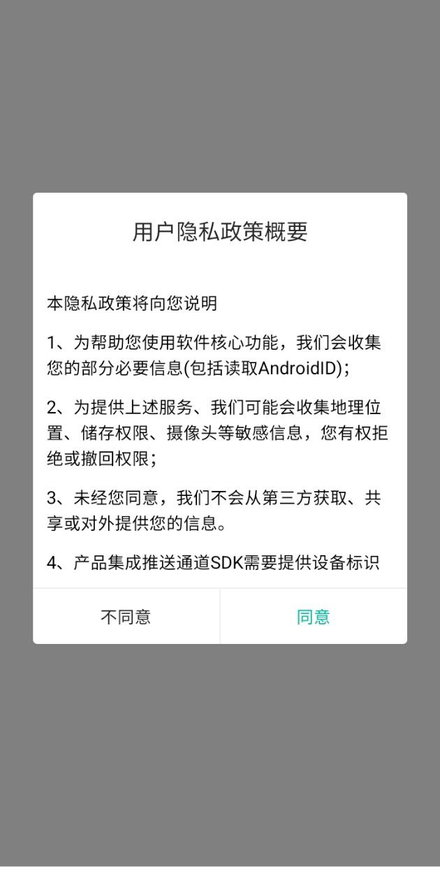 linker拜访