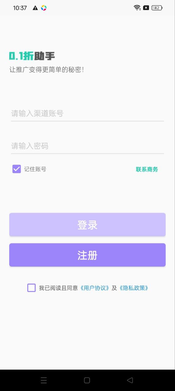 0.1折助手