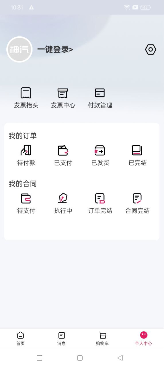 神汽在线