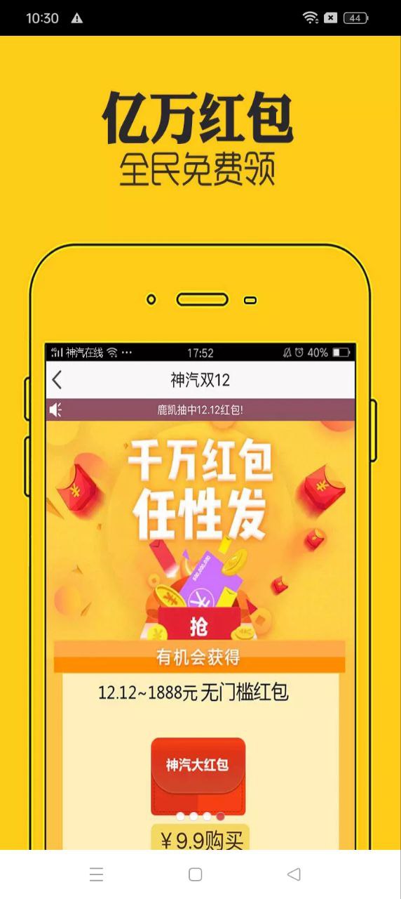 神汽在线
