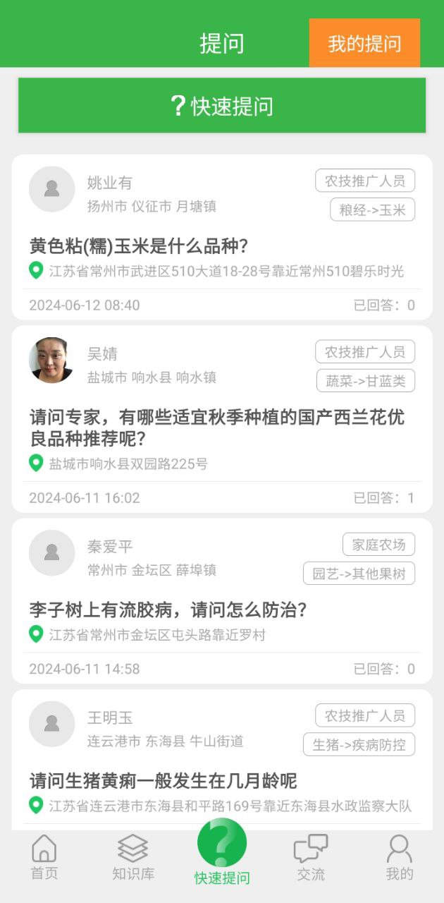 农技耘