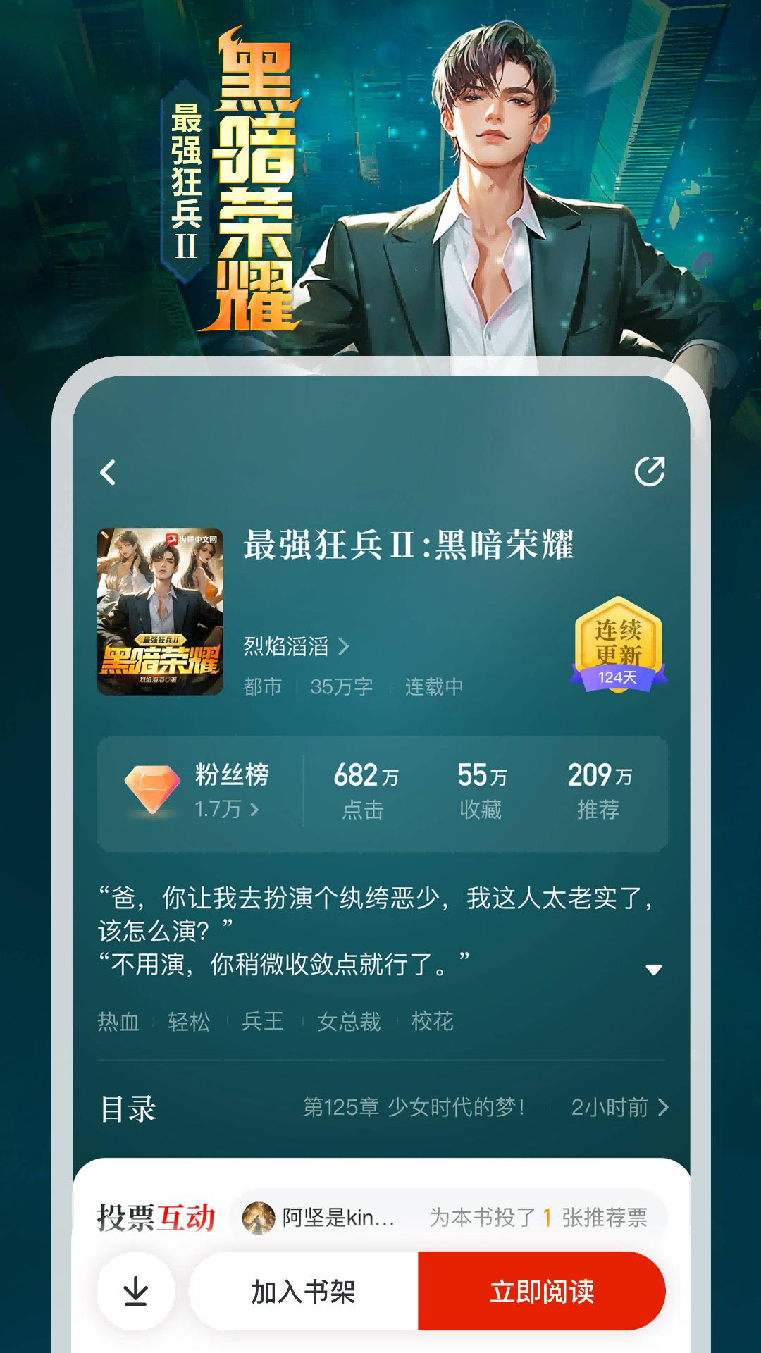 纵横小说