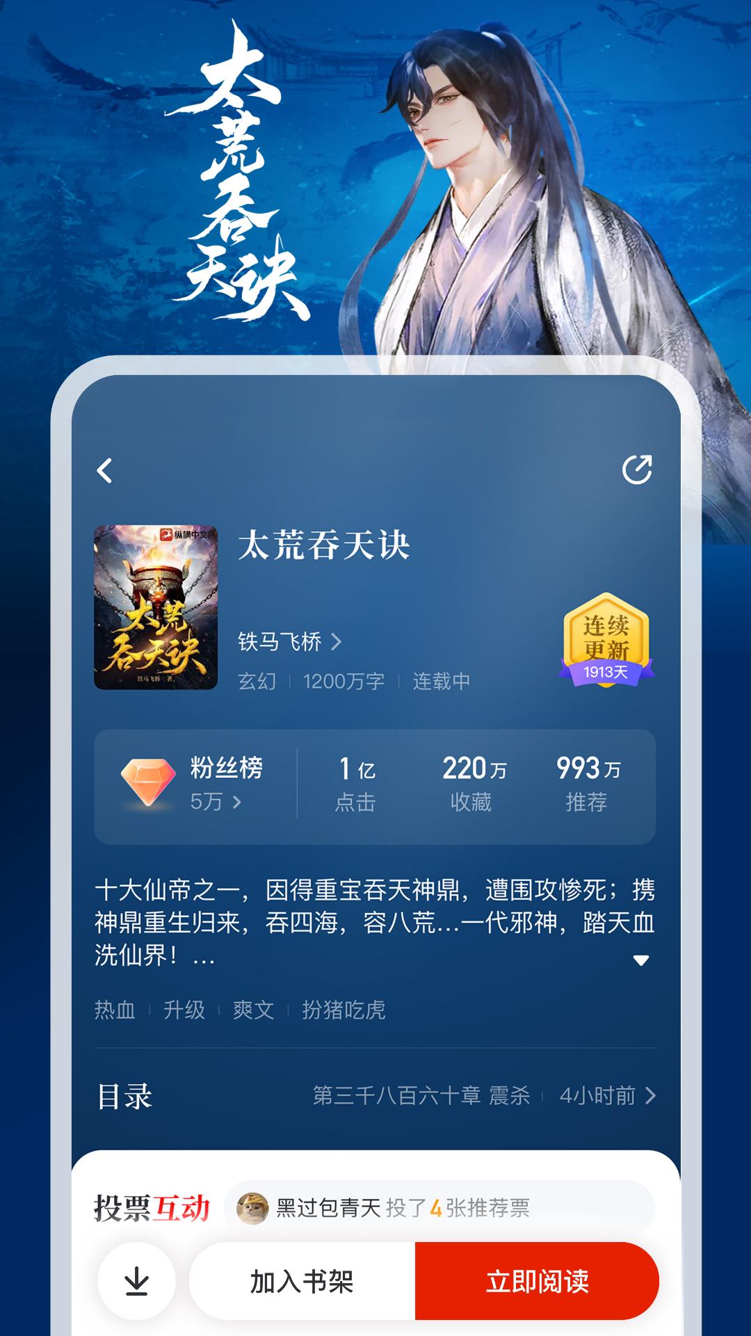 纵横小说