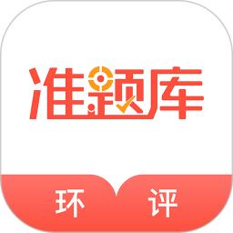 环境影响评价师准题库