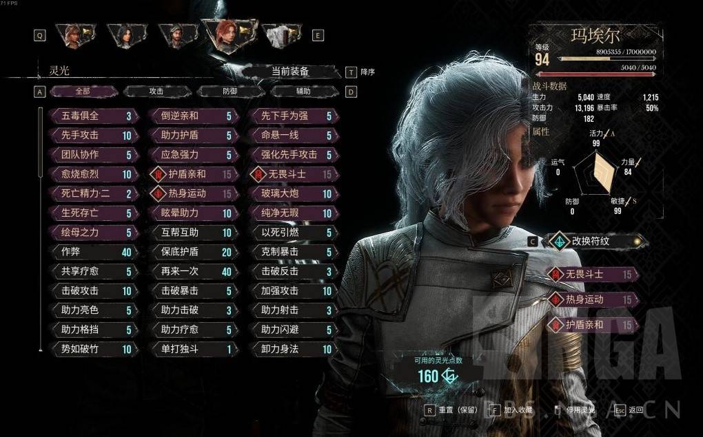 《光与影：33号远征队》强力构筑分享：第三章解析与应用