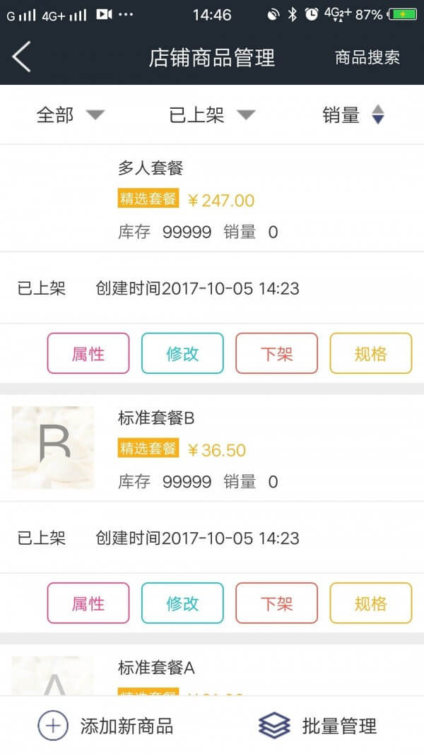 饭小白商家版