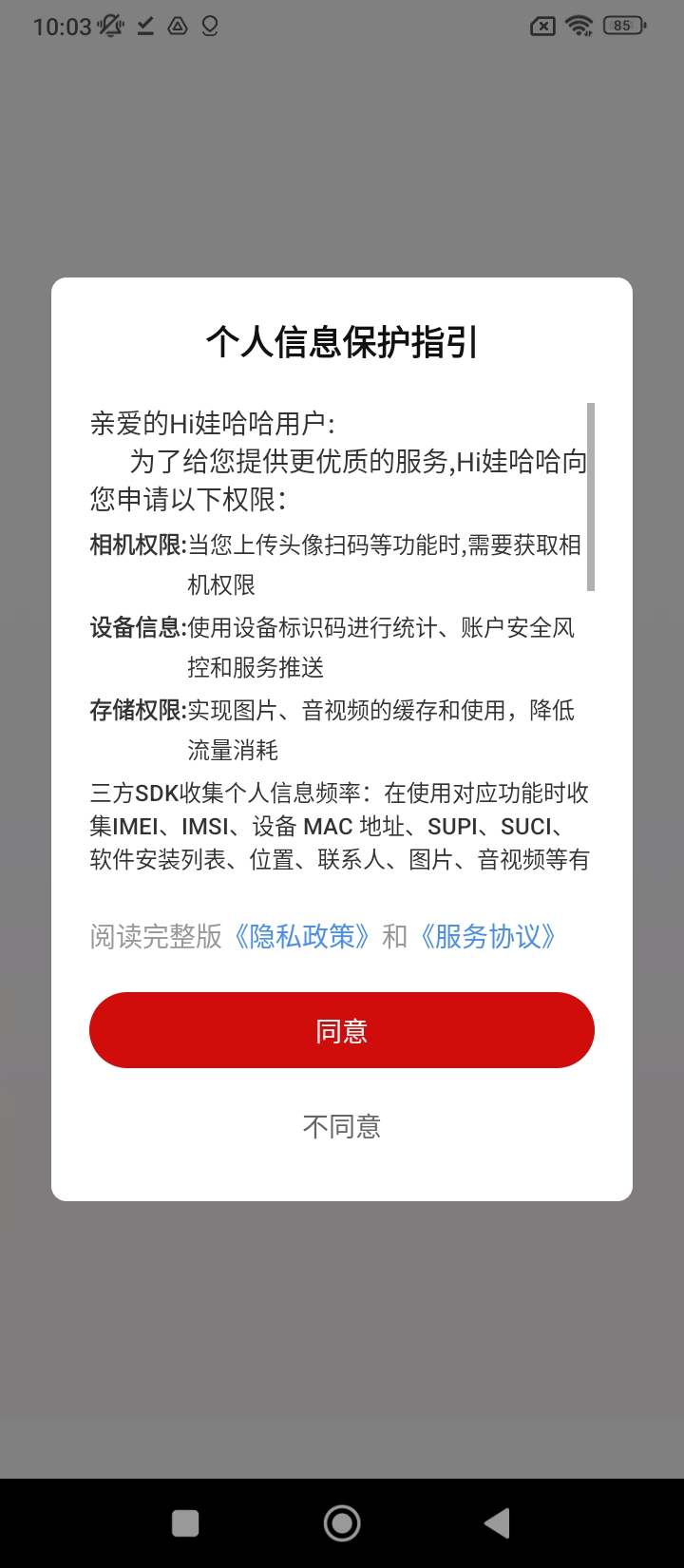hi娃哈哈