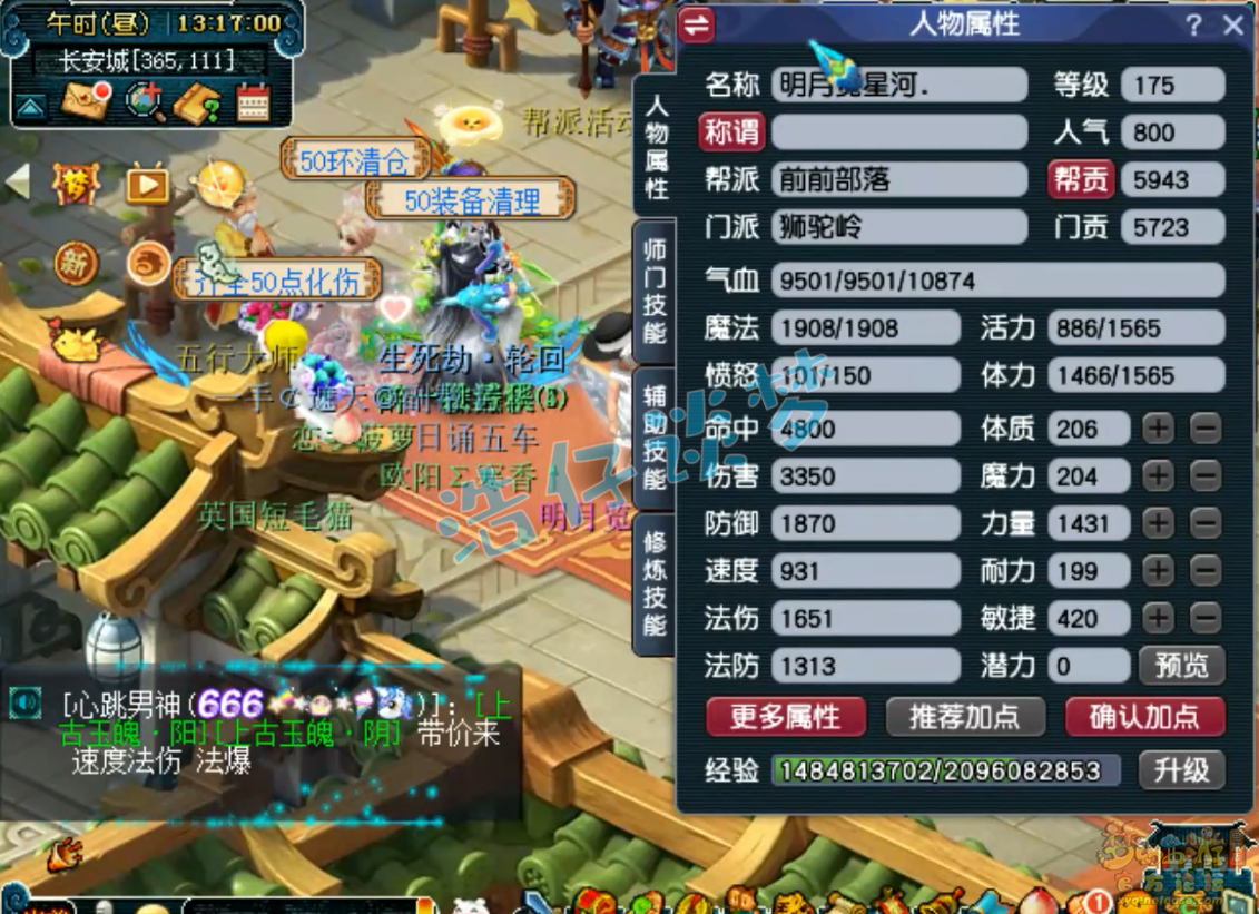 《梦幻西游》狮驼岭：神佑千伤4穿刺搭配，三攻队的巅峰之作！