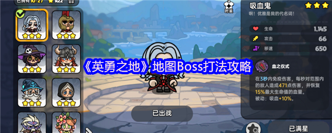 《英勇之地》地图OSS玩法全解析