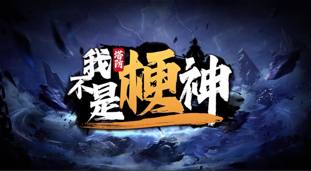 对战平台全新地图推荐！快来加入你的梗王派对狂欢！