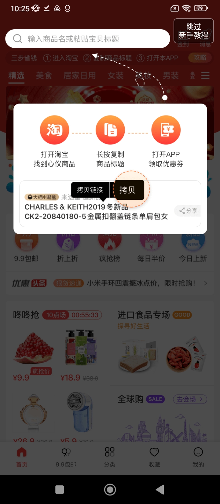 省钱姐姐