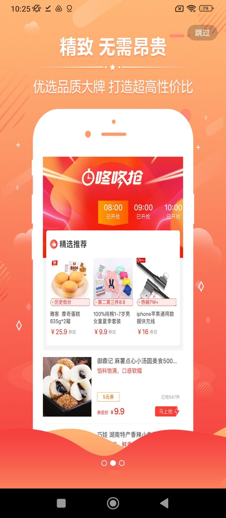 省钱姐姐