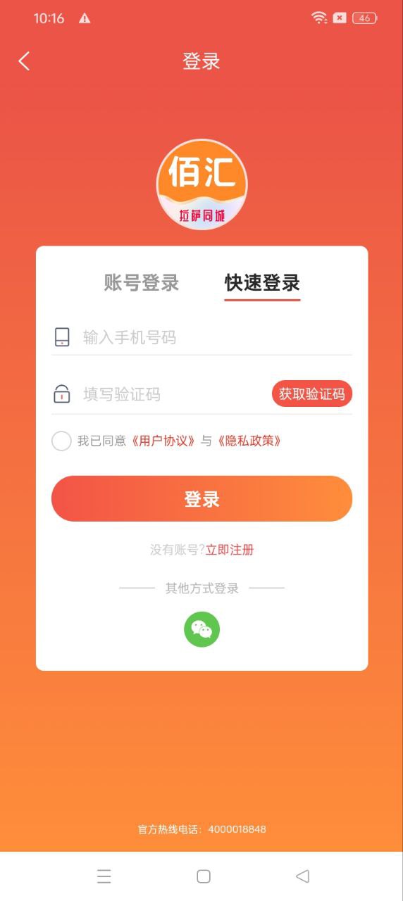 佰汇