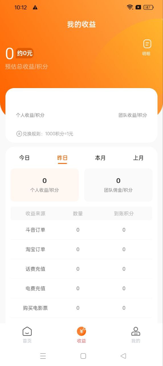 趣吧APP