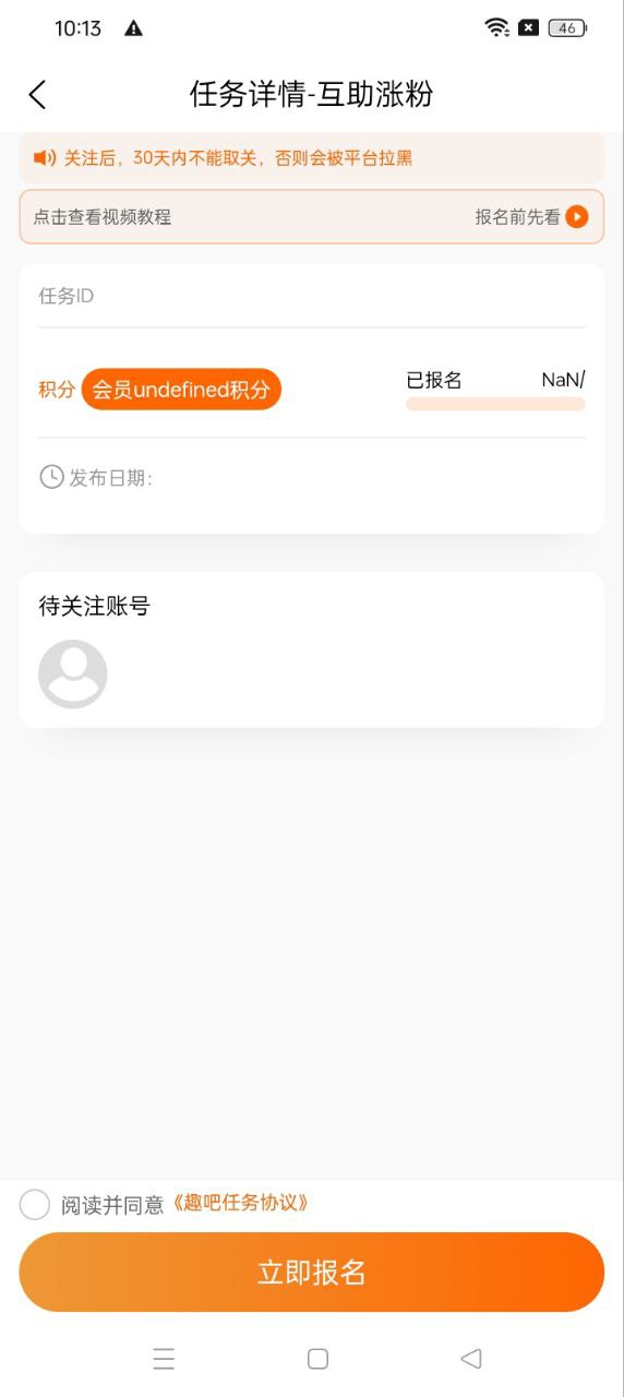 趣吧APP