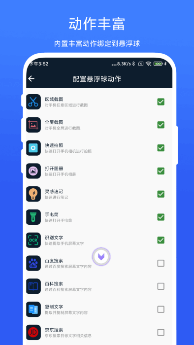 ai智能悬浮球