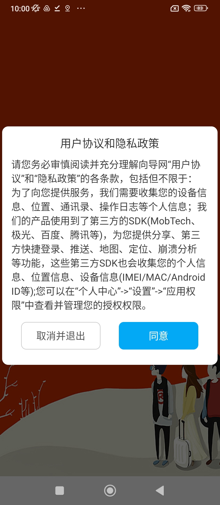 向导网