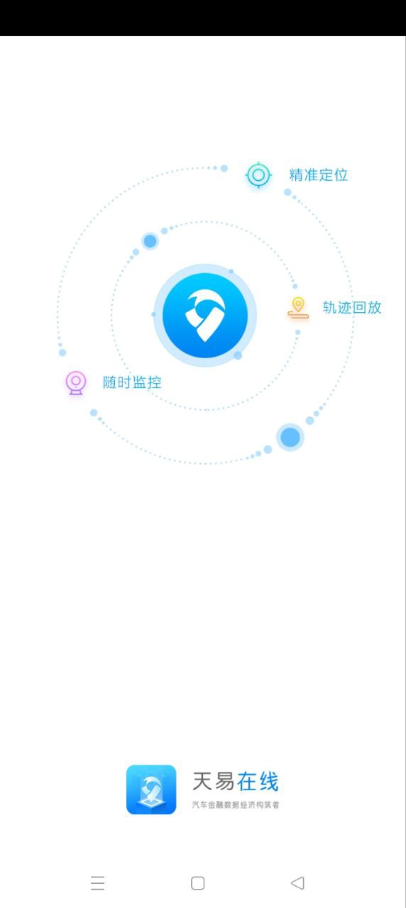 天易在线