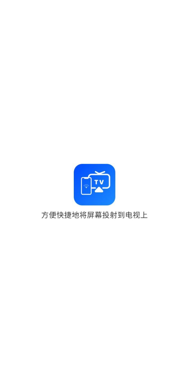安捷无线投屏