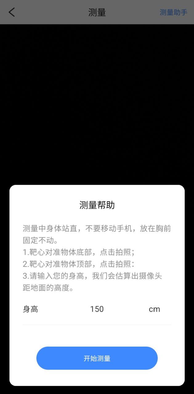 手机放大镜